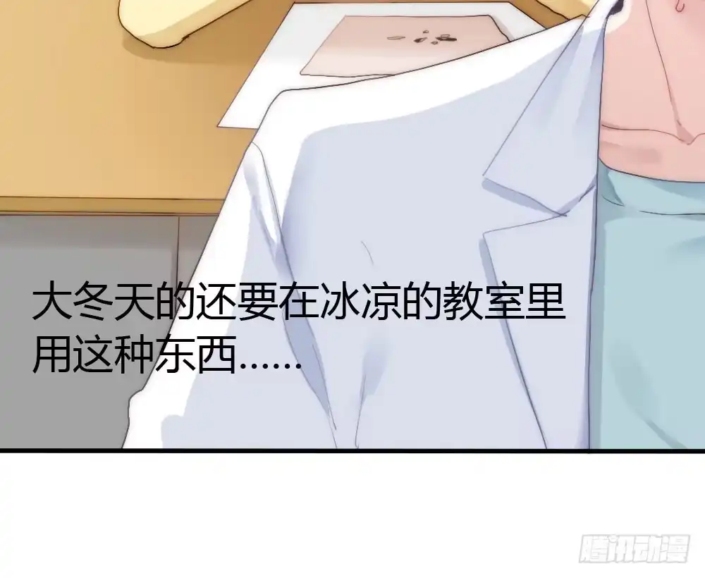 《快从我身上下去！》第4话-第一场对决 第26页