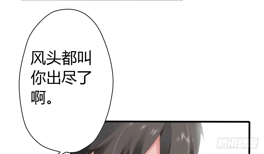 《快从我身上下去！》第4话-第一场对决 第102页