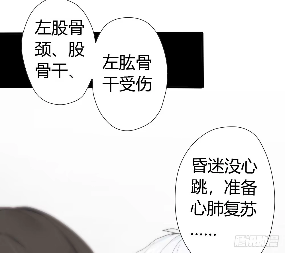 《快从我身上下去！》第4话-第一场对决 第85页