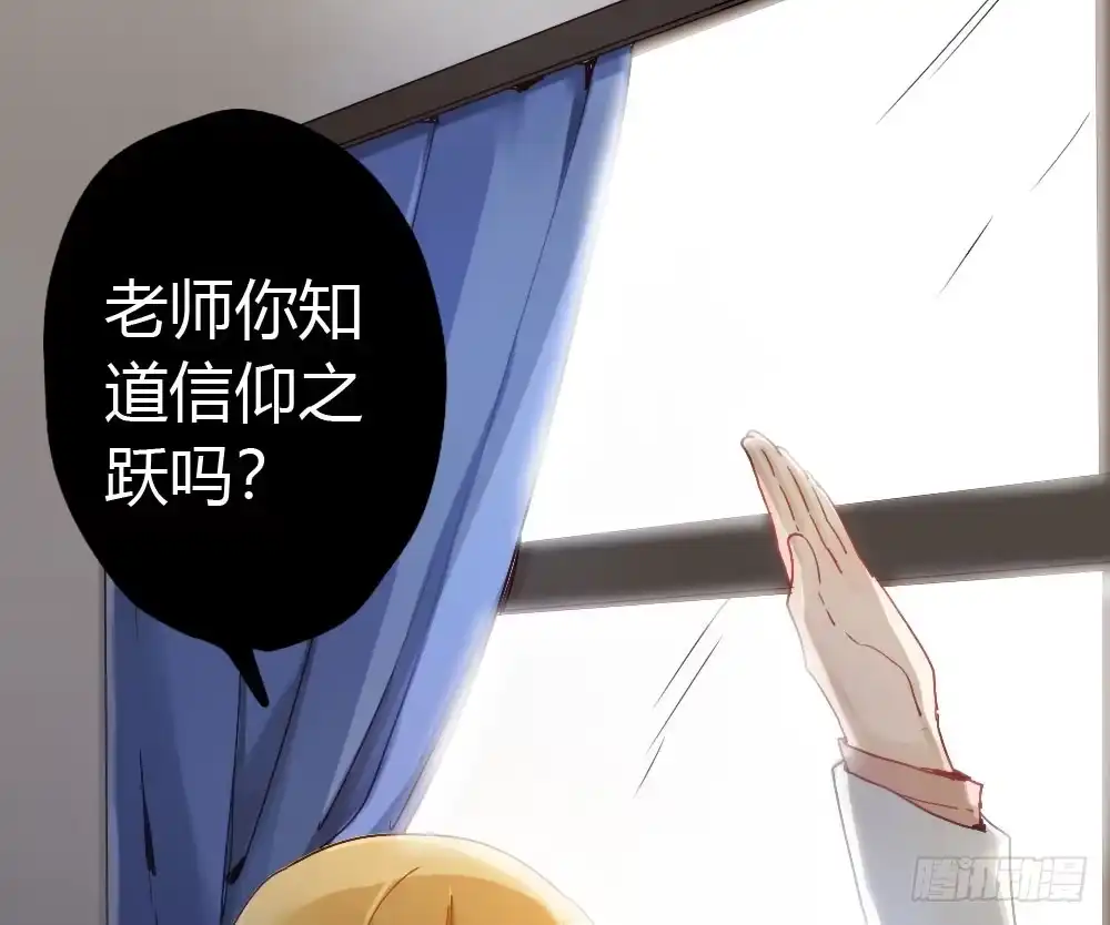 《快从我身上下去！》第4话-第一场对决 第55页