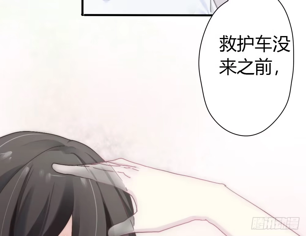 《快从我身上下去！》第4话-第一场对决 第91页