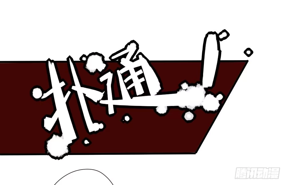 《快从我身上下去！》第4话-第一场对决 第77页
