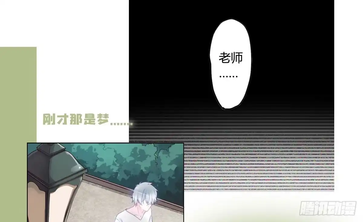 《快从我身上下去！》第4话-第一场对决 第137页
