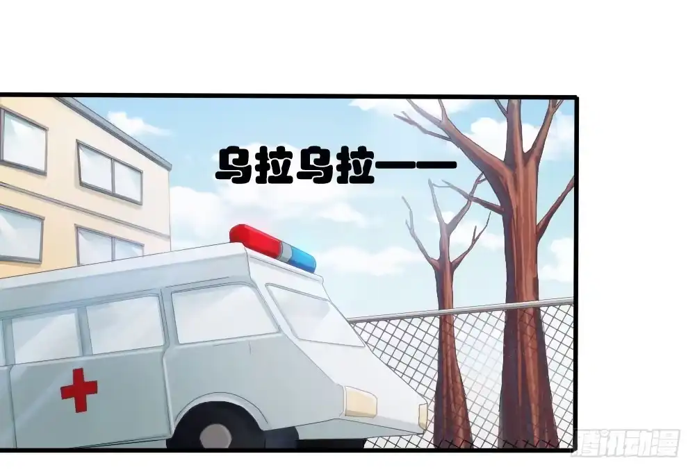 《快从我身上下去！》第4话-第一场对决 第122页