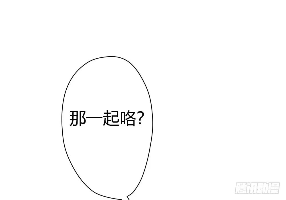 《快从我身上下去！》第4话-第一场对决 第104页