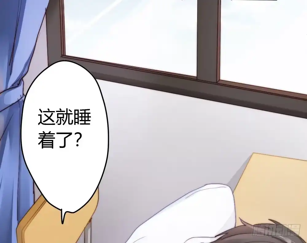 《快从我身上下去！》第4话-第一场对决 第42页