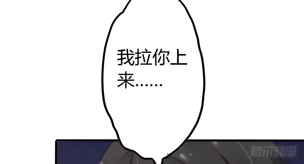 《快从我身上下去！》第4话-第一场对决 第66页