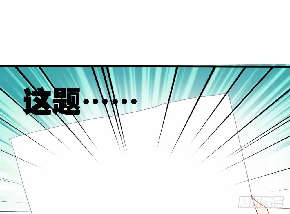 《快从我身上下去！》第4话-第一场对决 第33页