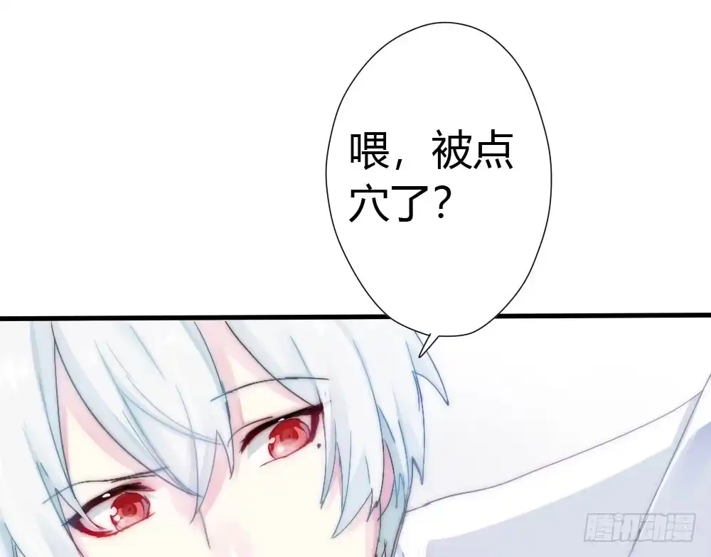 《快从我身上下去！》第4话-第一场对决 第39页