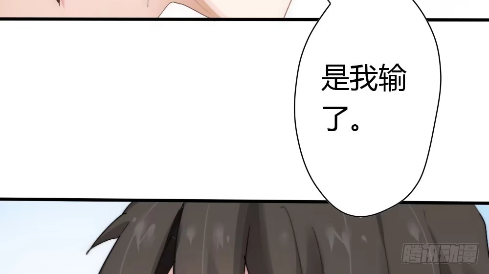 《快从我身上下去！》第4话-第一场对决 第126页