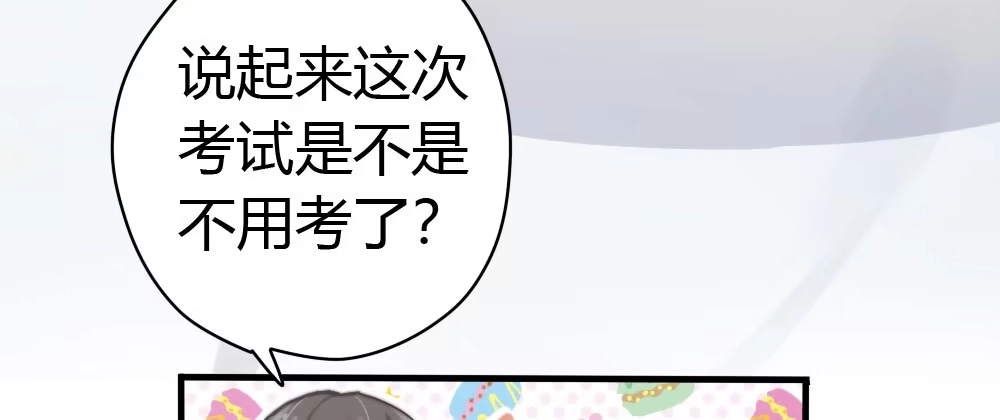 《快从我身上下去！》第4话-第一场对决 第133页