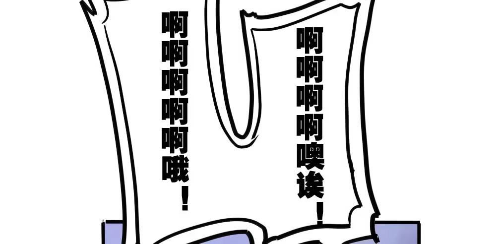 《快从我身上下去！》第4话-第一场对决 第13页