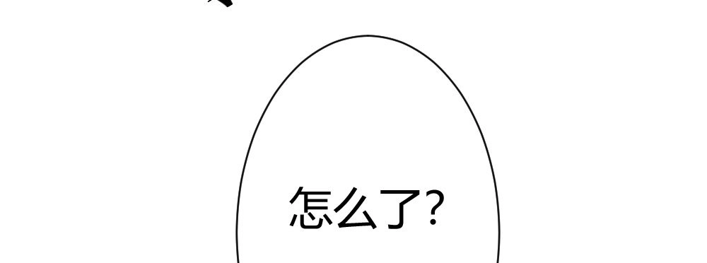 《快从我身上下去！》第37话-遗憾 第69页