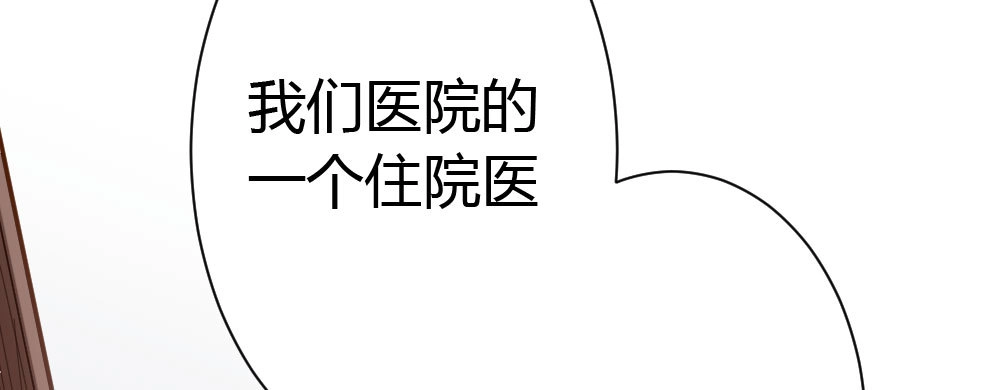 《快从我身上下去！》第37话-遗憾 第74页
