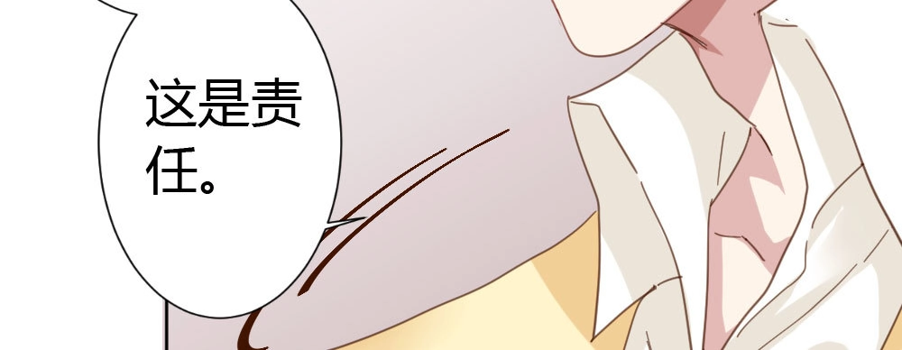《快从我身上下去！》第37话-遗憾 第148页