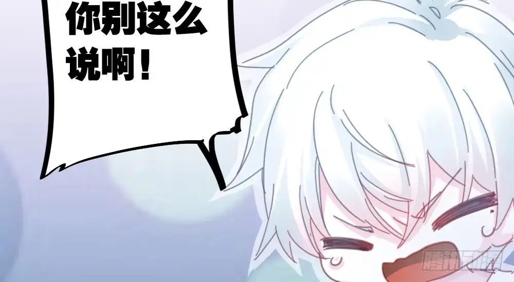 《快从我身上下去！》第37话-遗憾 第40页