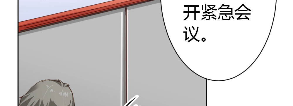 《快从我身上下去！》第37话-遗憾 第156页