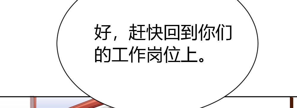 《快从我身上下去！》第37话-遗憾 第152页