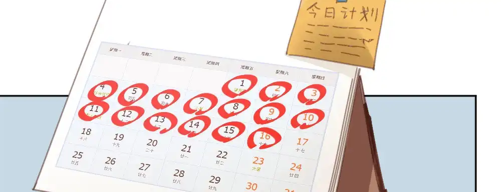 《快从我身上下去！》第37话-遗憾 第3页