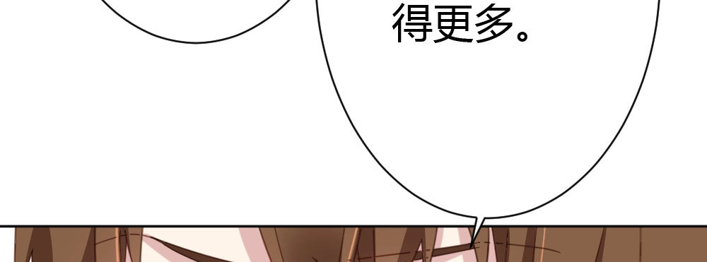 《快从我身上下去！》第37话-遗憾 第177页