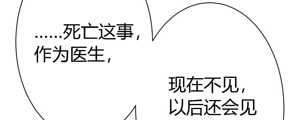 《快从我身上下去！》第37话-遗憾 第176页