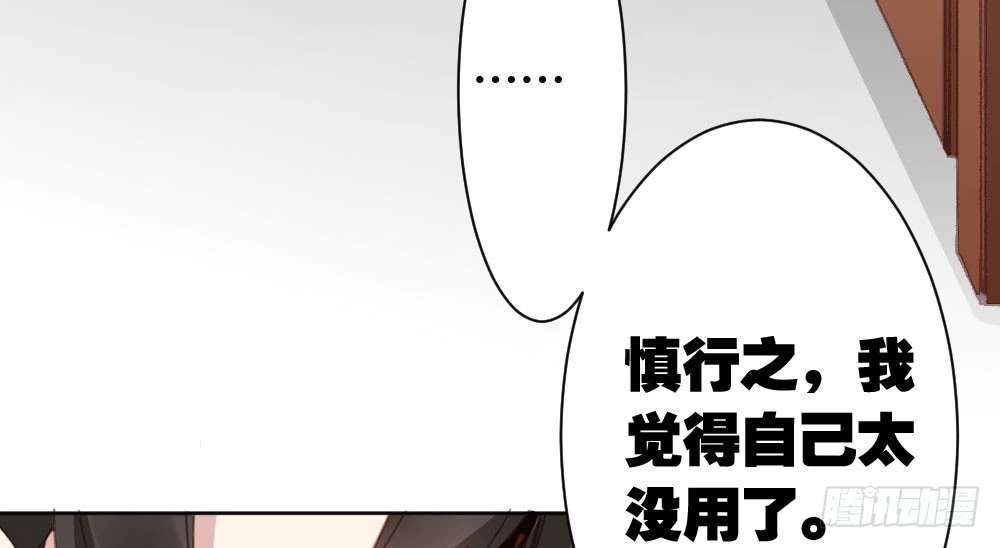 《快从我身上下去！》第37话-遗憾 第19页