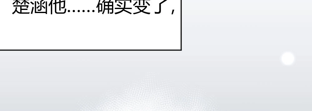 《快从我身上下去！》第37话-遗憾 第82页