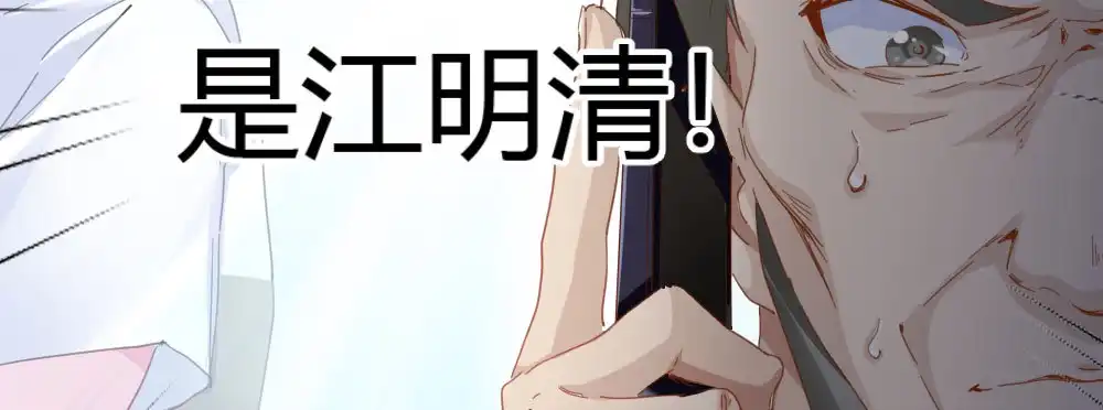 《快从我身上下去！》第37话-遗憾 第108页