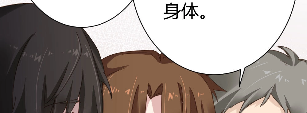 《快从我身上下去！》第37话-遗憾 第138页