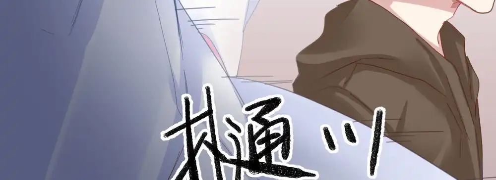 《快从我身上下去！》第37话-遗憾 第99页