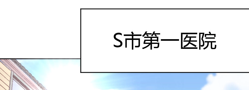 《快从我身上下去！》第37话-遗憾 第90页