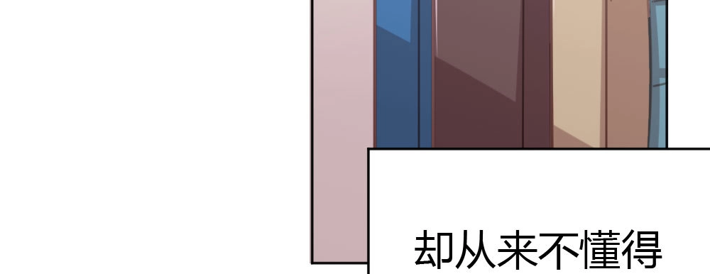 《快从我身上下去！》第37话-遗憾 第47页