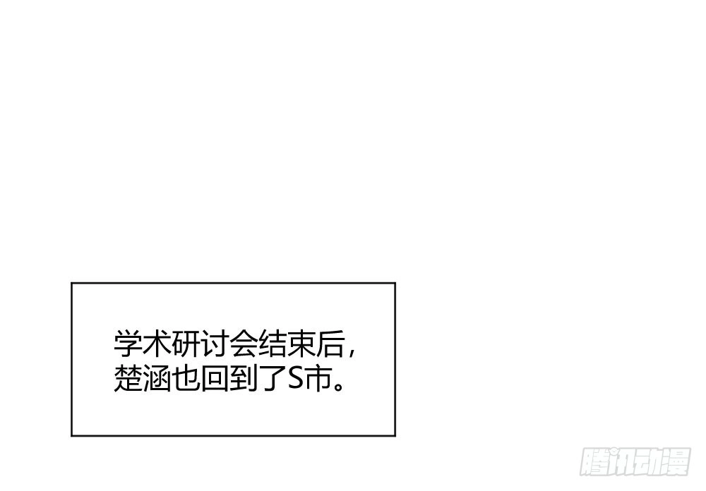 《快从我身上下去！》第37话-遗憾 第1页