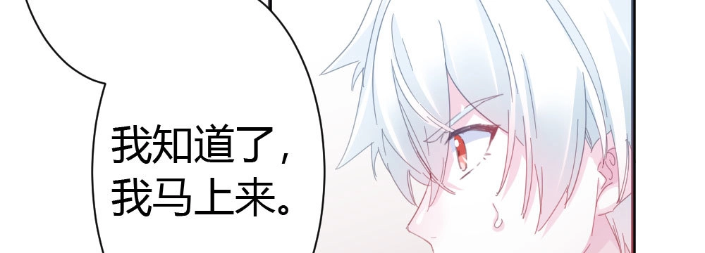 《快从我身上下去！》第37话-遗憾 第65页