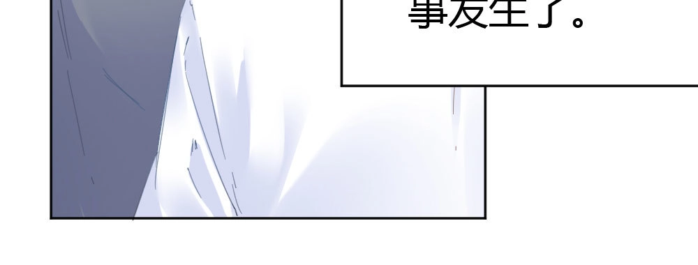 《快从我身上下去！》第37话-遗憾 第121页