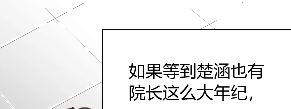 《快从我身上下去！》第37话-遗憾 第124页
