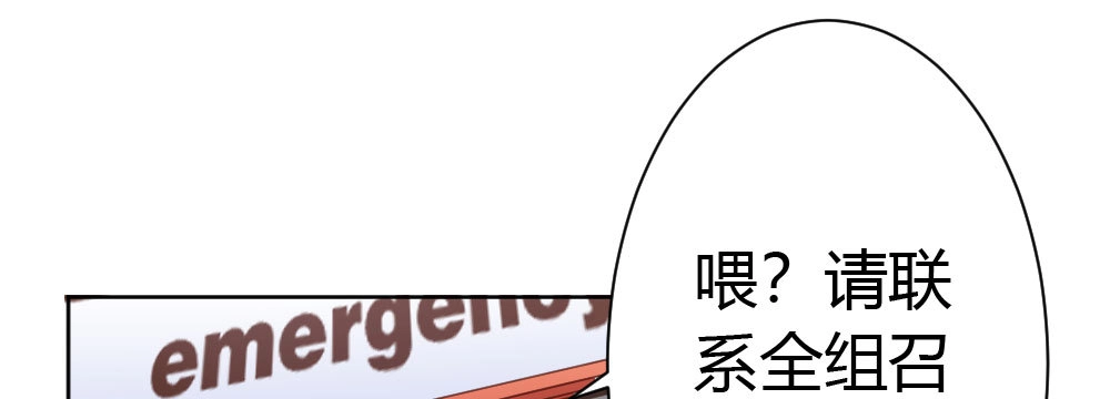 《快从我身上下去！》第37话-遗憾 第155页