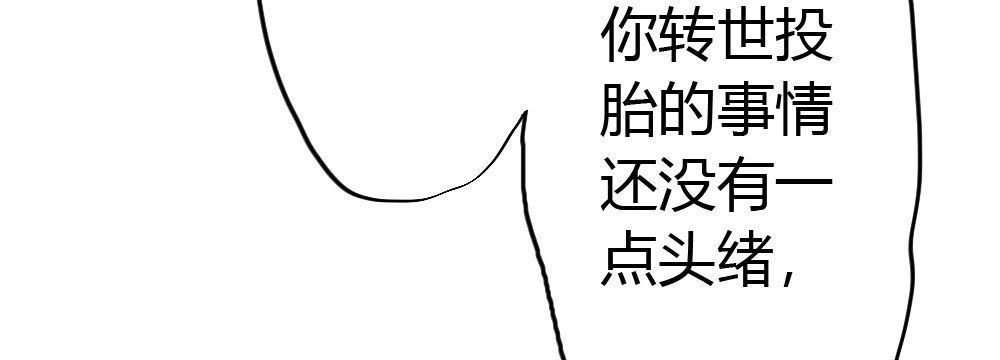 《快从我身上下去！》第37话-遗憾 第32页