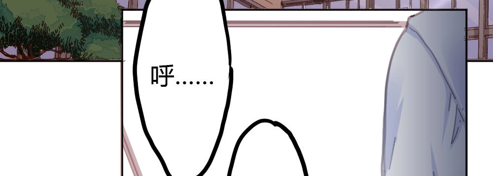 《快从我身上下去！》第37话-遗憾 第93页