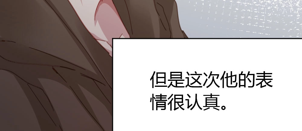 《快从我身上下去！》第37话-遗憾 第26页