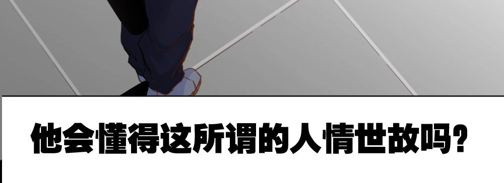 《快从我身上下去！》第37话-遗憾 第127页