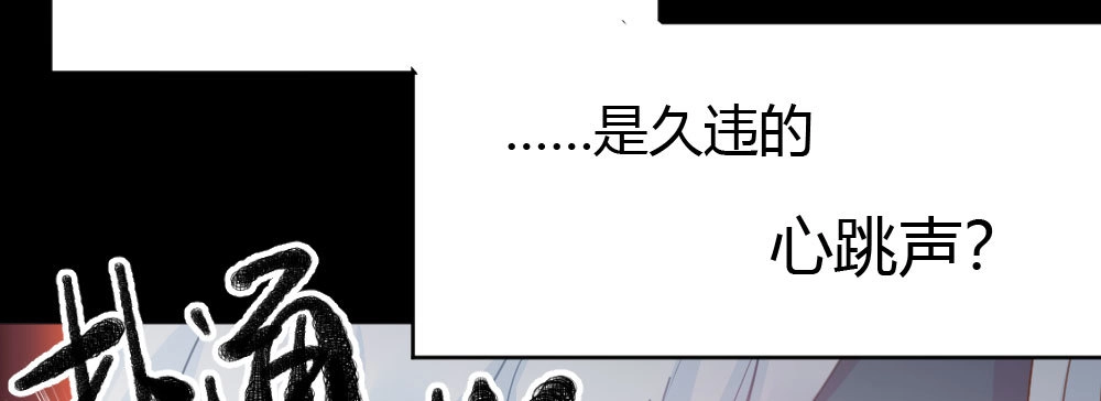 《快从我身上下去！》第37话-遗憾 第101页