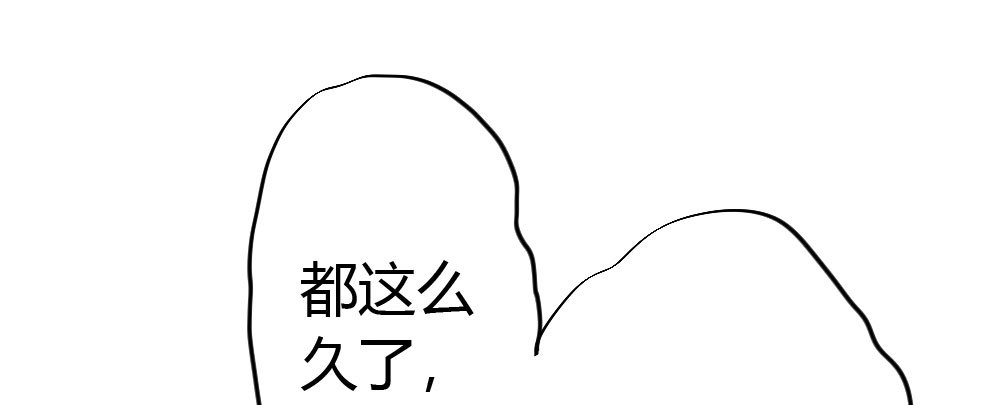 《快从我身上下去！》第37话-遗憾 第31页