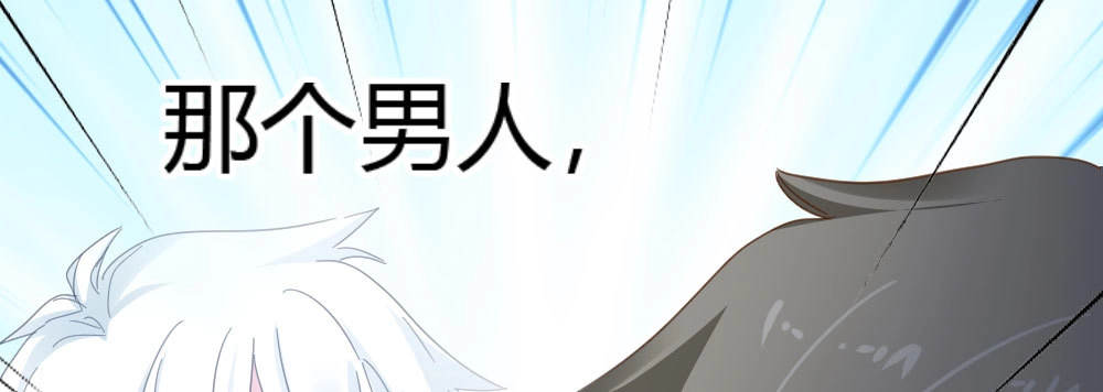 《快从我身上下去！》第37话-遗憾 第106页