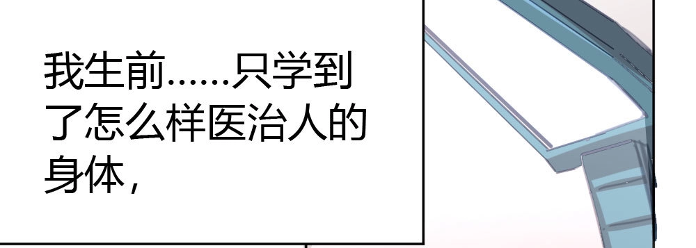 《快从我身上下去！》第37话-遗憾 第45页