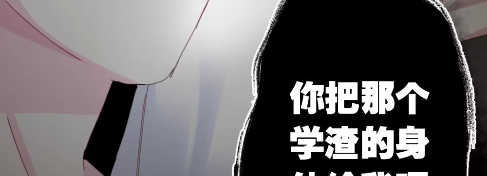 《快从我身上下去！》第38话-他是我的东西 第177页