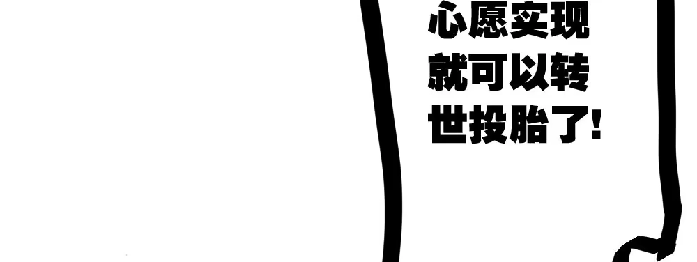 《快从我身上下去！》第38话-他是我的东西 第112页