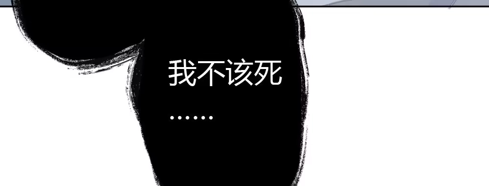 《快从我身上下去！》第38话-他是我的东西 第127页