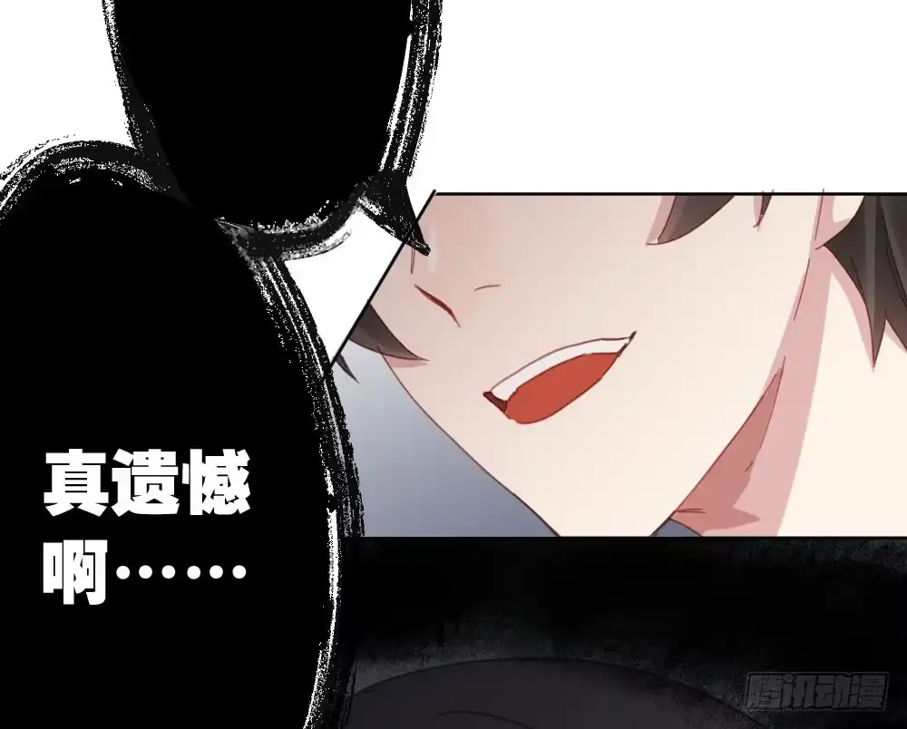 《快从我身上下去！》第38话-他是我的东西 第2页