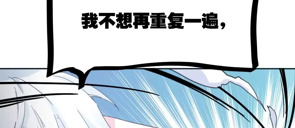 《快从我身上下去！》第38话-他是我的东西 第50页